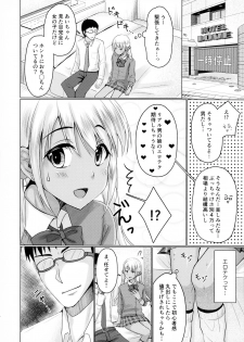 (C93) [Yukan high Zakura, Honey Bunny (Chieko, Kohachi)] Kinketsu Josou Gal Suppo-machichuu - page 5