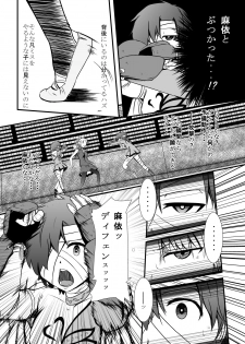 [Ryona's Station (YOSHITORA)] Bushin Jogakuen RETTA 2 - page 19