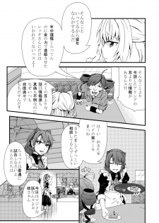 [Ryona's Station (YOSHITORA)] Bushin Jogakuen RETTA 2 - page 7