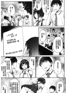 [Himeno Komomo] Shikiyoku Träumerei [Chinese] - page 10