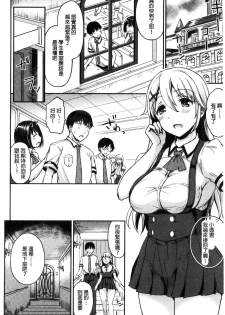 [Himeno Komomo] Shikiyoku Träumerei [Chinese] - page 13