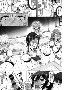 [Himeno Komomo] Shikiyoku Träumerei [Chinese] - page 44