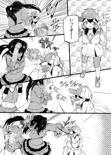 [Ryona's Station (YOSHITORA)] Girls Musou [Digital] - page 10