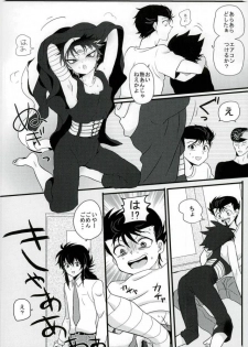 [Dynamic Pants (Aibu)] Himitsu no tobikage-chan (Yu Yu Hakusho) - page 5