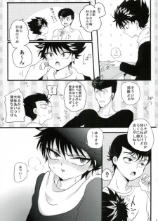 [Dynamic Pants (Aibu)] Himitsu no tobikage-chan (Yu Yu Hakusho) - page 4