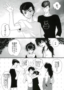 [Dynamic Pants (Aibu)] Himitsu no tobikage-chan (Yu Yu Hakusho) - page 2