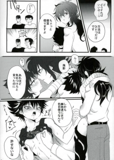 [Dynamic Pants (Aibu)] Himitsu no tobikage-chan (Yu Yu Hakusho) - page 7