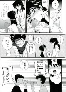 [Dynamic Pants (Aibu)] Himitsu no tobikage-chan (Yu Yu Hakusho) - page 10