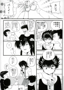 [Dynamic Pants (Aibu)] Himitsu no tobikage-chan (Yu Yu Hakusho) - page 3