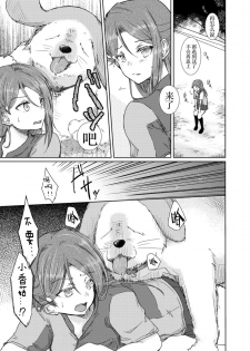 [alpha-beta (Haz)] Sakurauchi-san ga Shiitake ni Okasareru Hon (Love Live! Sunshine!!) [Chinese] [胸垫汉化组] [Digital] - page 6