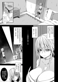 [Anthology] 2D Comic Magazine Shokushu ni Kiseisareshi Otome no Karada Vol. 2 [Chinese] [萌紋個人漢化] [Digital] - page 27