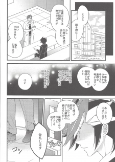 (Sennen Battle Phase 20) [Azuma Doujou (Azuma Hirota)] Futari no Borderline (Yu-Gi-Oh! VRAINS) - page 7