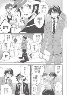 (Sennen Battle Phase 20) [Azuma Doujou (Azuma Hirota)] Futari no Borderline (Yu-Gi-Oh! VRAINS) - page 8