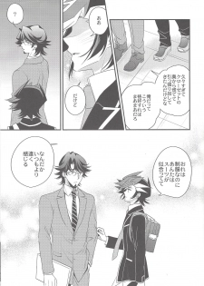 (Sennen Battle Phase 20) [Azuma Doujou (Azuma Hirota)] Futari no Borderline (Yu-Gi-Oh! VRAINS) - page 12