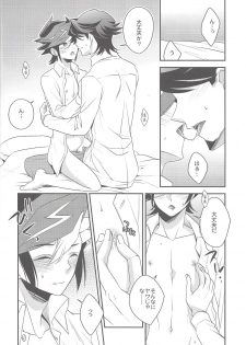 (Sennen Battle Phase 20) [Azuma Doujou (Azuma Hirota)] Futari no Borderline (Yu-Gi-Oh! VRAINS) - page 15