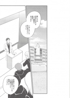 (Sennen Battle Phase 20) [Azuma Doujou (Azuma Hirota)] Futari no Borderline (Yu-Gi-Oh! VRAINS) - page 4
