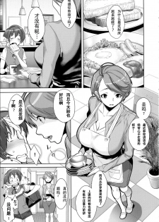 [Koyanagi Royal] Kanjin Kaname no Akuma Gaku Ch. 1 (COMIC ExE 01) [Chinese] - page 3