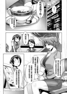 [Koyanagi Royal] Kanjin Kaname no Akuma Gaku Ch. 1 (COMIC ExE 01) [Chinese] - page 16