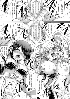 (C85) [ZUZUZU (Kamiya Zuzu)] Sweet Sweet Lost Memory (Danganronpa) [Chinese] [沒有漢化] - page 17