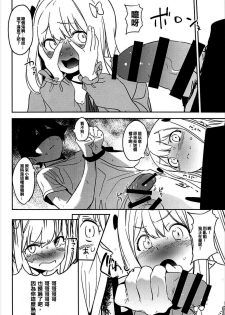 (C93) [Camrism (Kito Sakeru)] Ore no Imouto ga Konna ni Kawaikute Tamaranai (Eromanga Sensei) [Chinese] [沒有漢化] - page 12