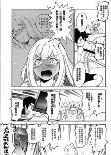 (C93) [Camrism (Kito Sakeru)] Ore no Imouto ga Konna ni Kawaikute Tamaranai (Eromanga Sensei) [Chinese] [沒有漢化] - page 11