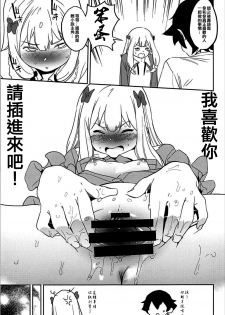 (C93) [Camrism (Kito Sakeru)] Ore no Imouto ga Konna ni Kawaikute Tamaranai (Eromanga Sensei) [Chinese] [沒有漢化] - page 17