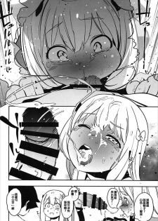 (C93) [Camrism (Kito Sakeru)] Ore no Imouto ga Konna ni Kawaikute Tamaranai (Eromanga Sensei) [Chinese] [沒有漢化] - page 14