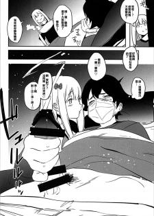 (C93) [Camrism (Kito Sakeru)] Ore no Imouto ga Konna ni Kawaikute Tamaranai (Eromanga Sensei) [Chinese] [沒有漢化] - page 24