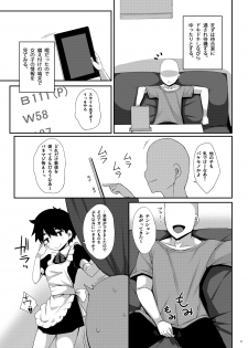 [Raiden Labo (Raiden)] Mat no Susume! [Digital] - page 6