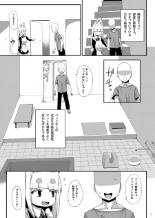 [Raiden Labo (Raiden)] Mat no Susume! [Digital] - page 8