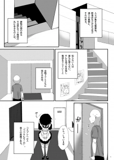 [Raiden Labo (Raiden)] Mat no Susume! [Digital] - page 4