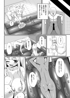 [Raiden Labo (Raiden)] Mat no Susume! [Digital] - page 15