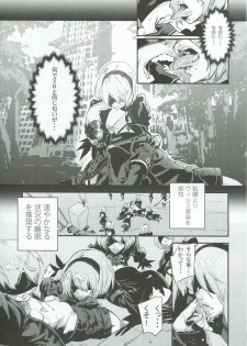 (C92) [UNDER CONTROL (Zunta)] Spare: Automata -PROXY- (Nier: Automata) - page 6