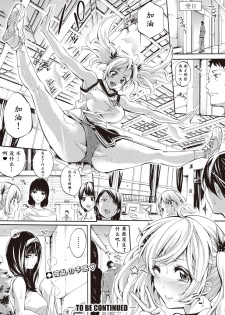 [Brother Pierrot] Asekkaki no Tenshi-tachi Ch. 1 (COMIC Shingeki 2017-08) [Chinese] [鬼畜王汉化组] [Digital] - page 41
