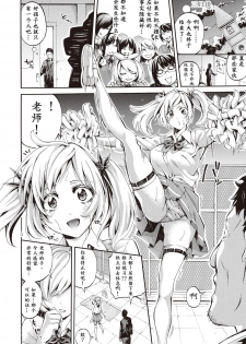 [Brother Pierrot] Asekkaki no Tenshi-tachi Ch. 1 (COMIC Shingeki 2017-08) [Chinese] [鬼畜王汉化组] [Digital] - page 19