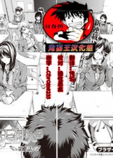 [Brother Pierrot] Asekkaki no Tenshi-tachi Ch. 1 (COMIC Shingeki 2017-08) [Chinese] [鬼畜王汉化组] [Digital]