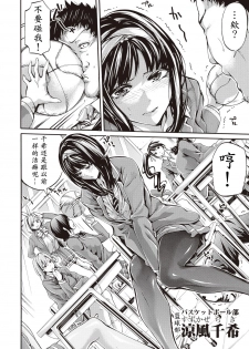 [Brother Pierrot] Asekkaki no Tenshi-tachi Ch. 1 (COMIC Shingeki 2017-08) [Chinese] [鬼畜王汉化组] [Digital] - page 9