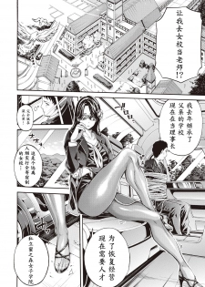 [Brother Pierrot] Asekkaki no Tenshi-tachi Ch. 1 (COMIC Shingeki 2017-08) [Chinese] [鬼畜王汉化组] [Digital] - page 3