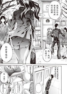 [Brother Pierrot] Asekkaki no Tenshi-tachi Ch. 1 (COMIC Shingeki 2017-08) [Chinese] [鬼畜王汉化组] [Digital] - page 4