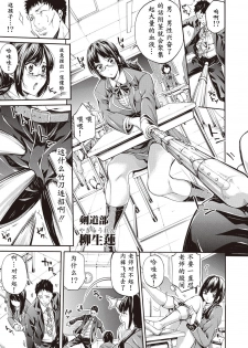 [Brother Pierrot] Asekkaki no Tenshi-tachi Ch. 1 (COMIC Shingeki 2017-08) [Chinese] [鬼畜王汉化组] [Digital] - page 8