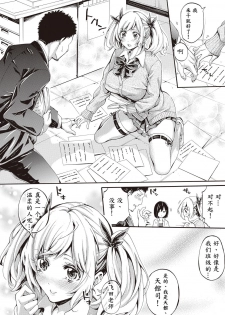 [Brother Pierrot] Asekkaki no Tenshi-tachi Ch. 1 (COMIC Shingeki 2017-08) [Chinese] [鬼畜王汉化组] [Digital] - page 13