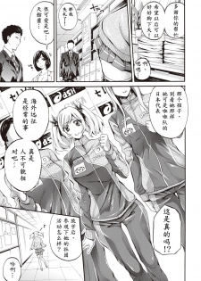 [Brother Pierrot] Asekkaki no Tenshi-tachi Ch. 1 (COMIC Shingeki 2017-08) [Chinese] [鬼畜王汉化组] [Digital] - page 14