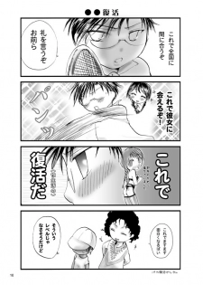 [Pakupikubon (Naizou Chimuko)] Ai no Iiwake (Prince of Tennis) [Digital] - page 8