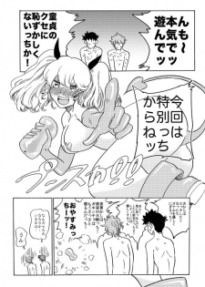 [Kikai Ningen] オナホ妖精ぷりんちゃん - page 21