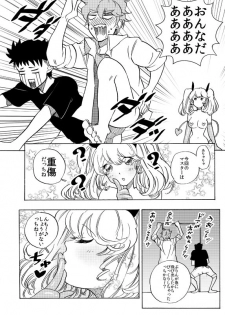 [Kikai Ningen] オナホ妖精ぷりんちゃん - page 7