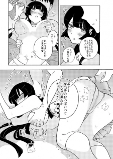 [Kikai Ningen] オナホ妖精ぷりんちゃん - page 14