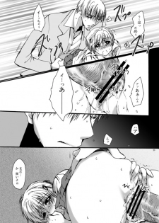 [Pakupikubon (Naizou Chimuko)] Tebanashi Taiyou (Majin Tantei Nougami Neuro) [Digital] - page 22