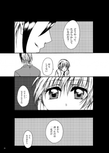 [Pakupikubon (Naizou Chimuko)] Tebanashi Taiyou (Majin Tantei Nougami Neuro) [Digital] - page 27