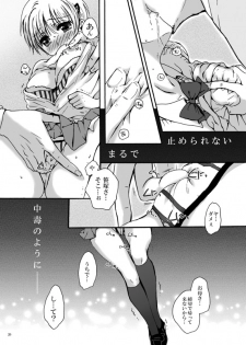 [Pakupikubon (Naizou Chimuko)] Tebanashi Taiyou (Majin Tantei Nougami Neuro) [Digital] - page 19