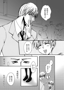 [Pakupikubon (Naizou Chimuko)] Tebanashi Taiyou (Majin Tantei Nougami Neuro) [Digital] - page 16